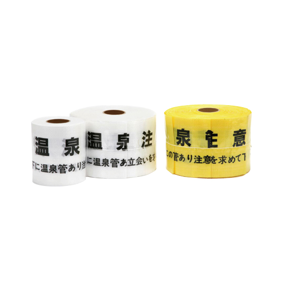 温泉菅用