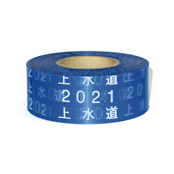 Sカットテープ　水道管用