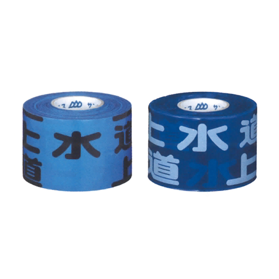 水道管用(年号無し)
